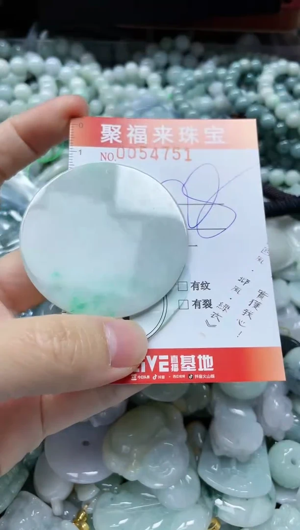 【闪购商品】翡翠颈饰未镶嵌闪购0054751