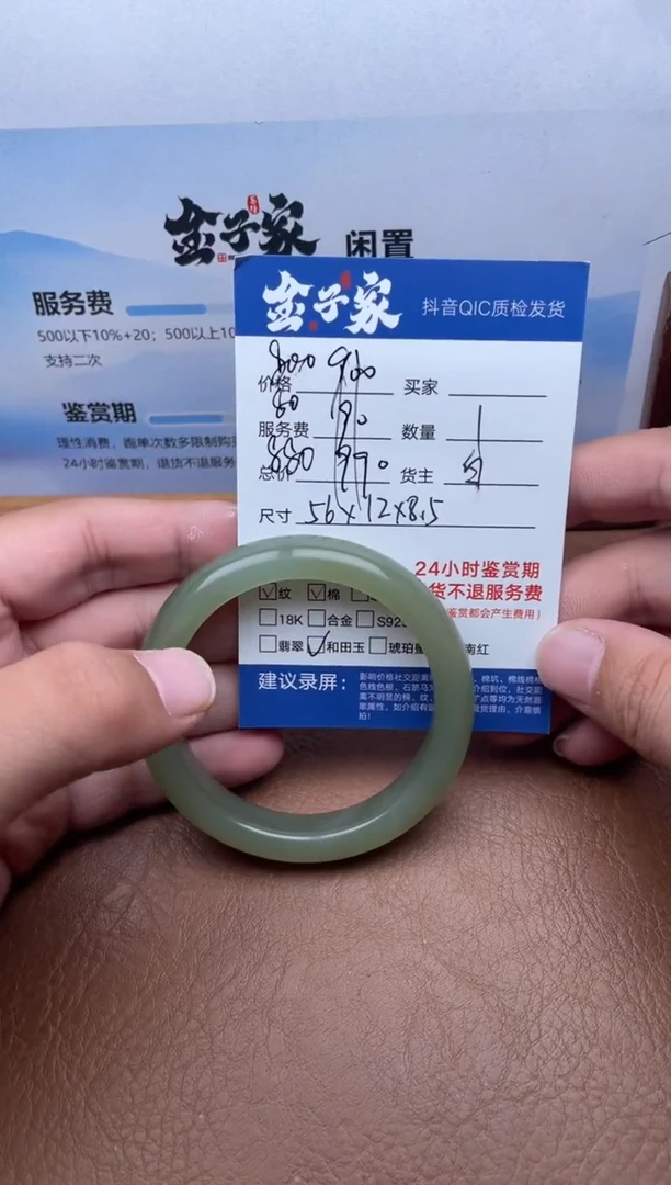 未镶嵌手镯和田玉5257823144