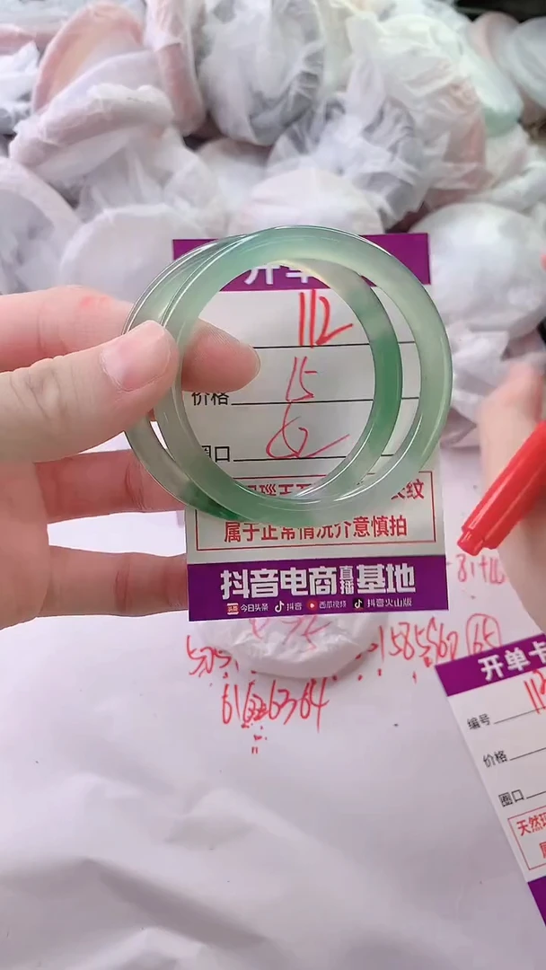 手镯玛瑙/玉髓未镶嵌112