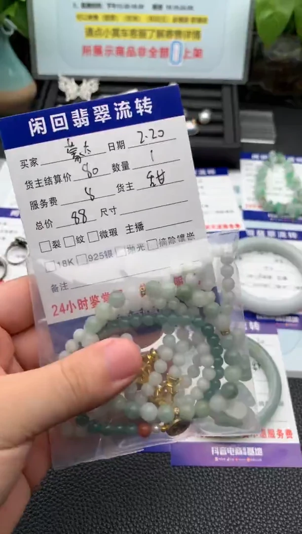 【闪购商品】翡翠手串未镶嵌手串