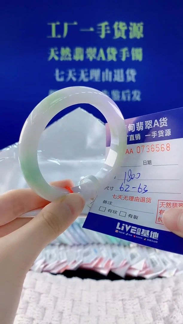 翡翠手镯未镶嵌68天然翡翠A货