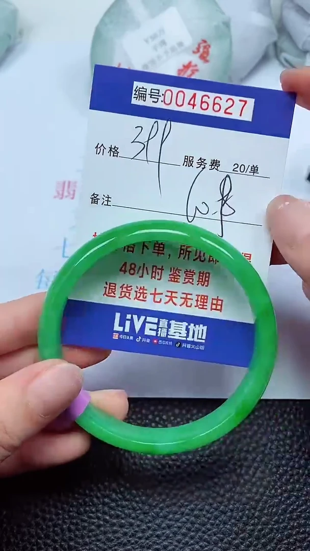 拍下以实物为准00046627