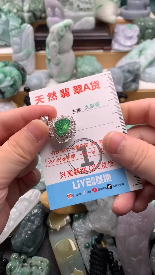 吊坠(不含链)未镶嵌翡翠1