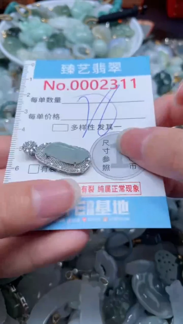 颈饰未镶嵌翡翠2311