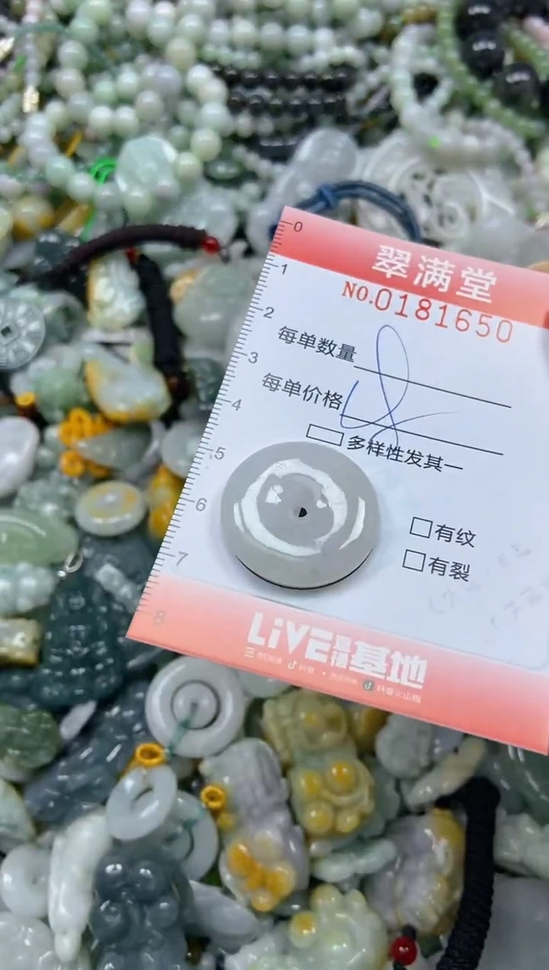 颈饰未镶嵌翡翠闪购0181650