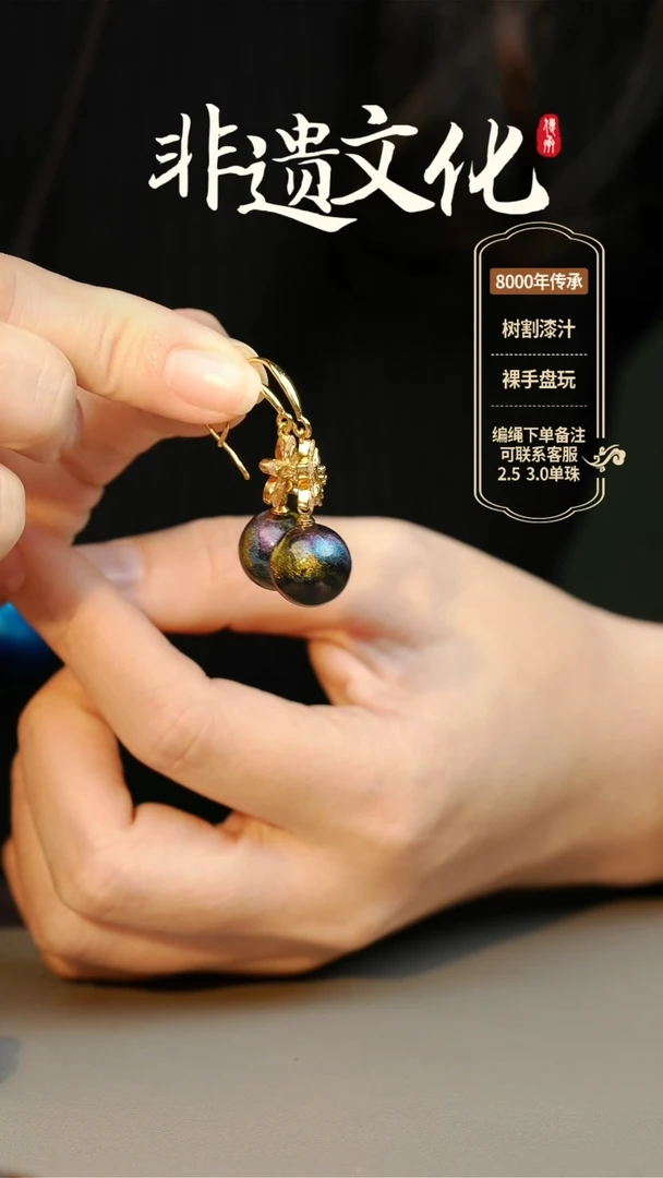 【闪购商品】大漆1.2单珠耳环 非遗大漆珠