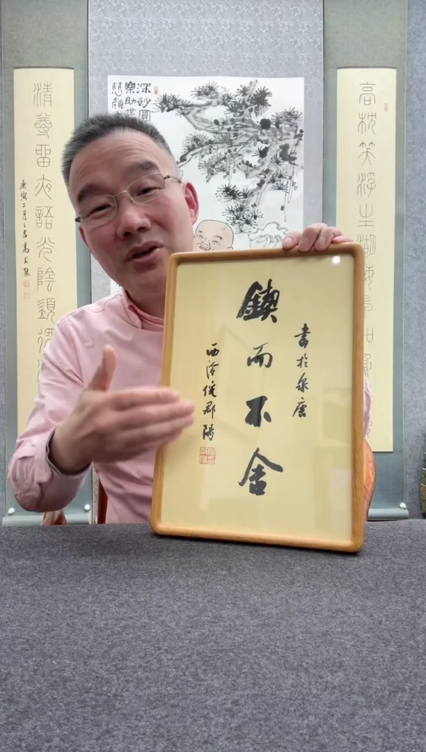 【闪购商品】书法倪郡阳：1