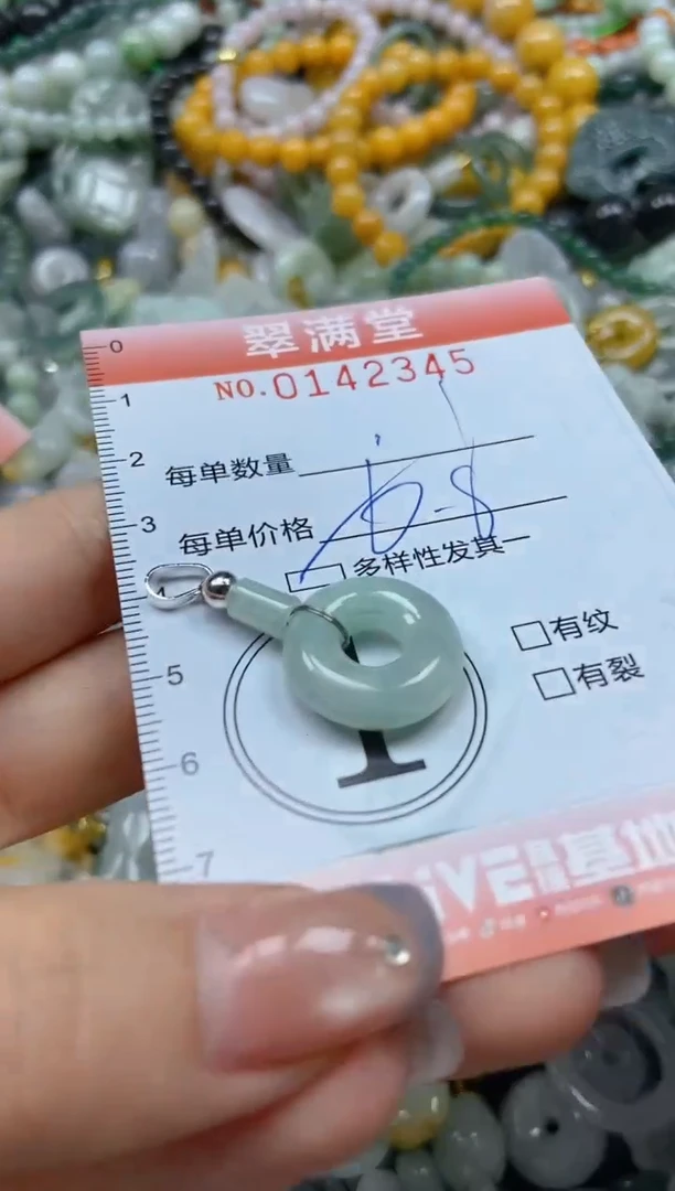 翡翠未镶嵌颈饰闪购0142345