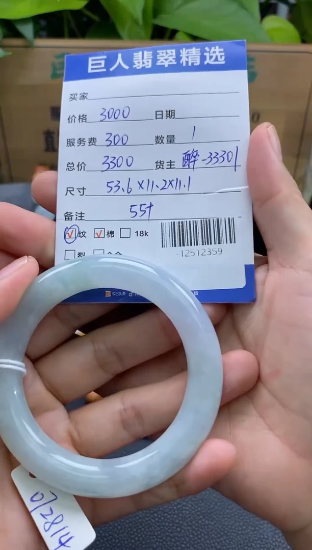 颈饰未镶嵌翡翠多人-12512359