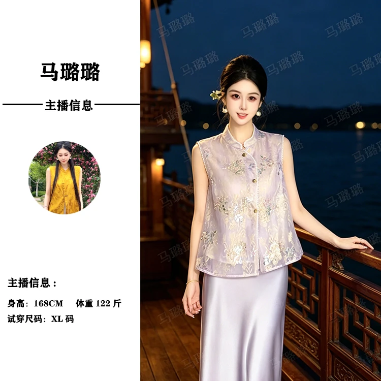 2026夏季新款新中式亮片钉珠高级感无袖重工百搭马甲套装【冰琉璃】