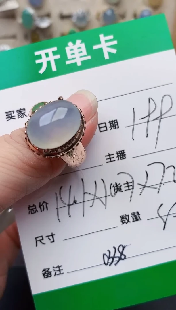 颈饰未镶嵌翡翠0338