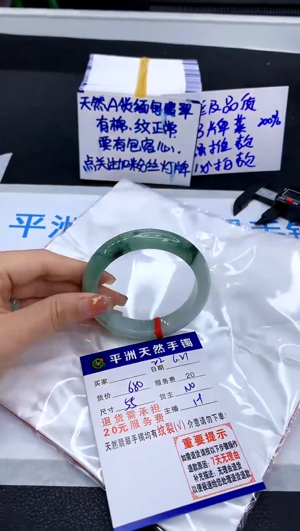 翡翠手镯未镶嵌1