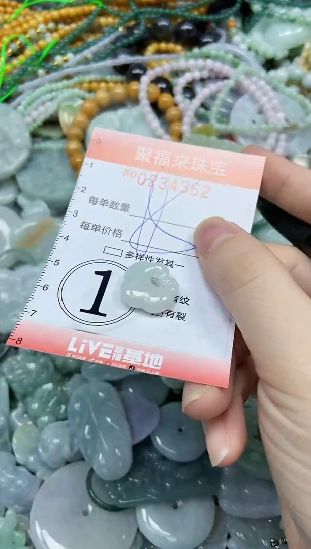 未镶嵌挂件翡翠闪购0234362