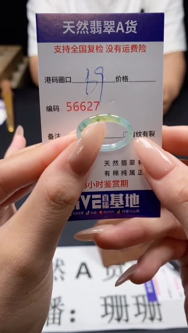 未镶嵌戒指翡翠天然A货翡翠6627