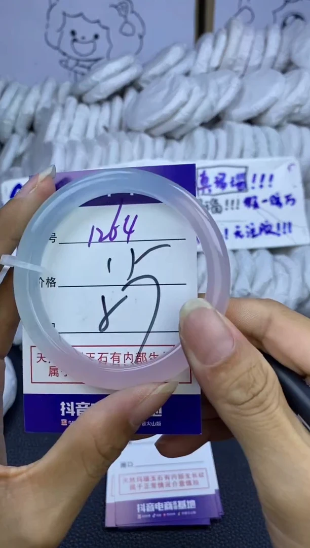 手镯玛瑙/玉髓未镶嵌1264