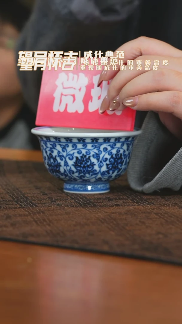 【闪购商品】杯三方珍藏缠枝莲双狮大压手杯