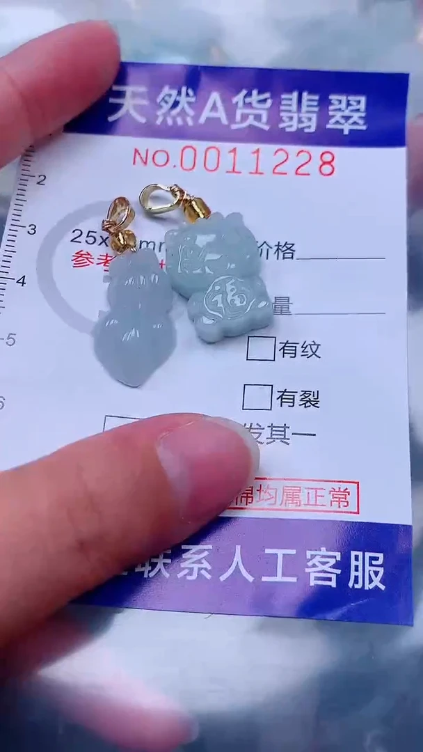 未镶嵌挂件翡翠1