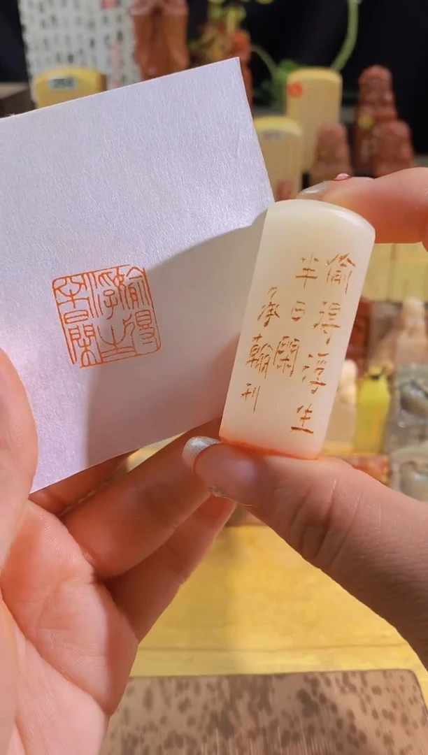 昌化石印石偷得浮生半日闲2*2有库存-0971