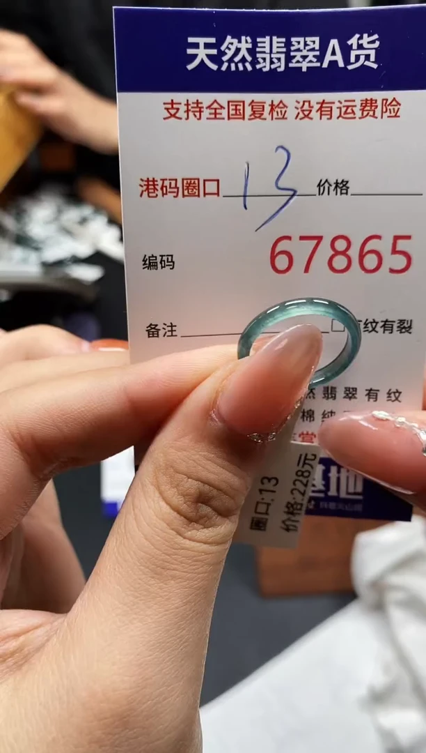 未镶嵌戒指翡翠天然A货翡翠7865
