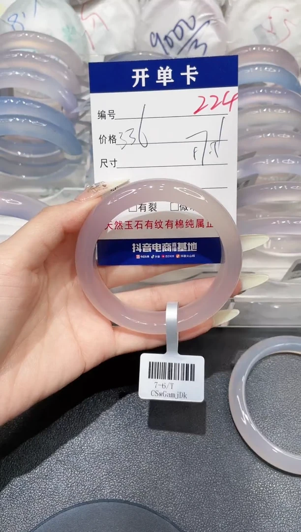 手镯玛瑙/玉髓未镶嵌224