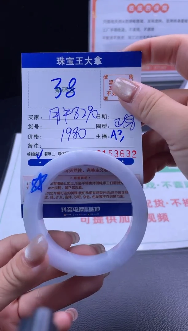 未镶嵌手镯定制翡翠用****8手镯