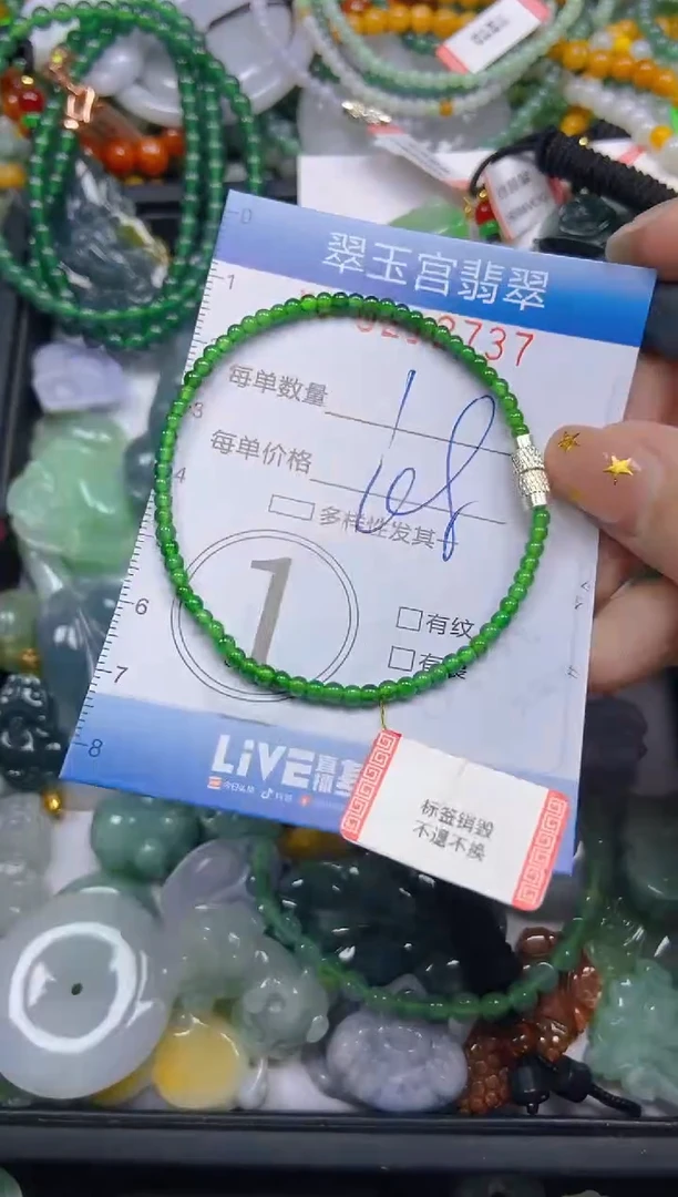 颈饰未镶嵌翡翠闪购C0212737