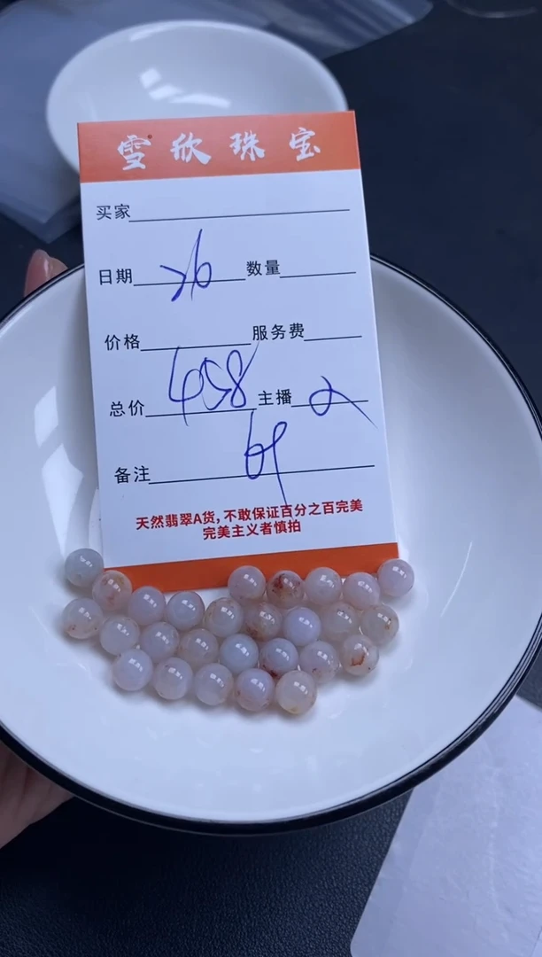 颈饰未镶嵌翡翠雪欣散珠定制diy