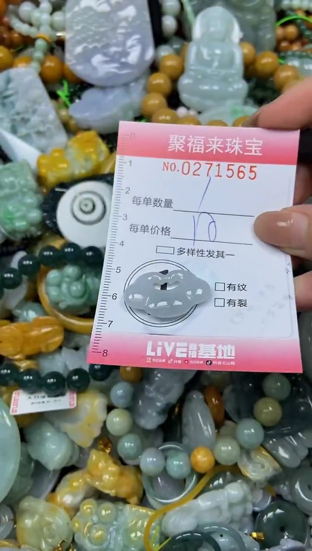 颈饰未镶嵌翡翠闪购0271565