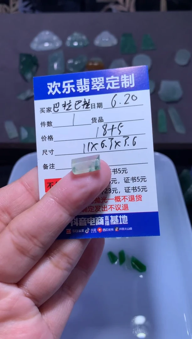 定制翡翠未镶嵌巴****蛋天然翡翠缅甸A货材料