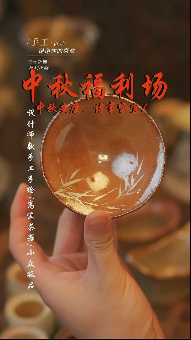 877【溯本】瓷片***瓷片