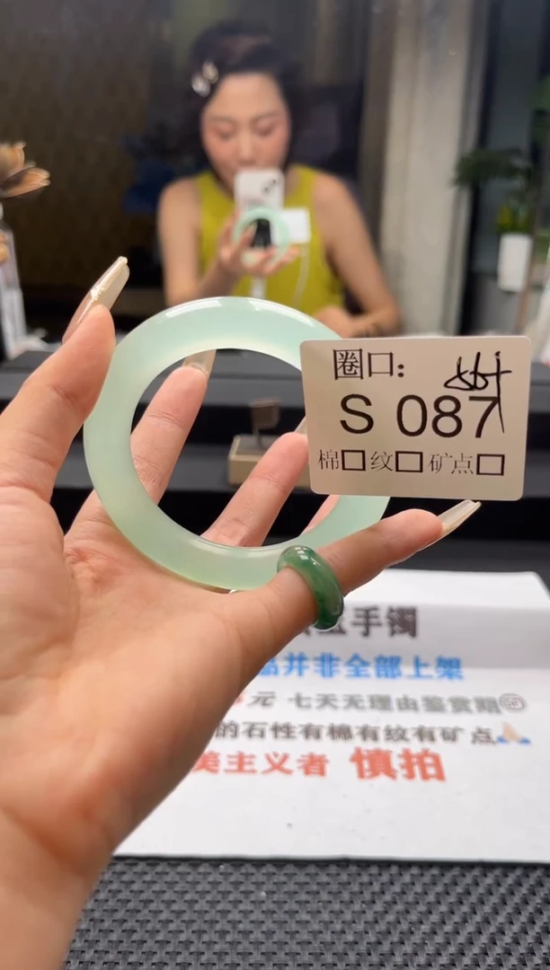 R*?闪购链接一物一拍以截图为准S087