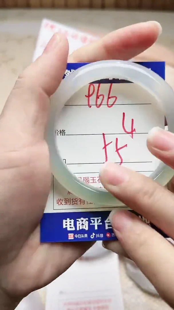 手镯玛瑙/玉髓未镶嵌966