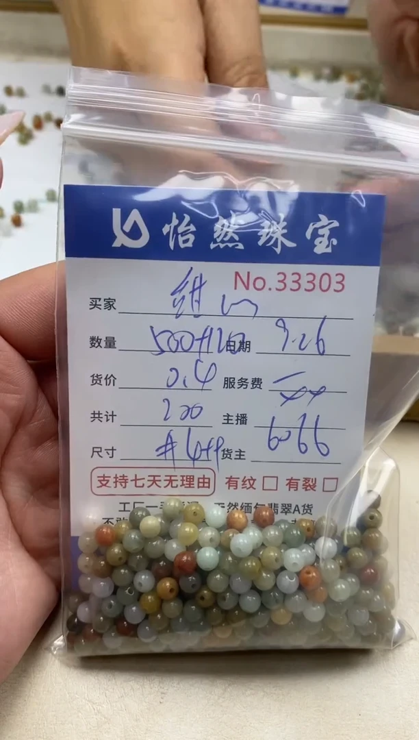 未镶嵌手链翡翠甜**悠单：33303