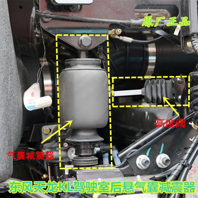 适配天龙KL465驾驶室后悬原装气囊减震器避震器配件5001180-C3100