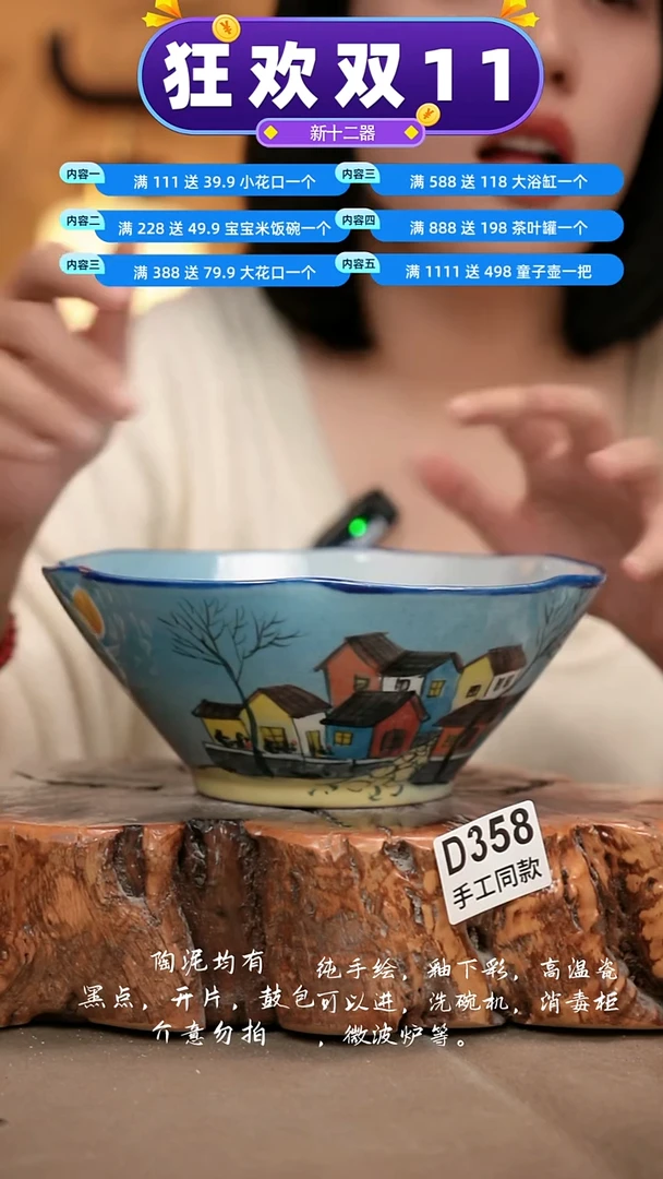 D358新十二器瓷器