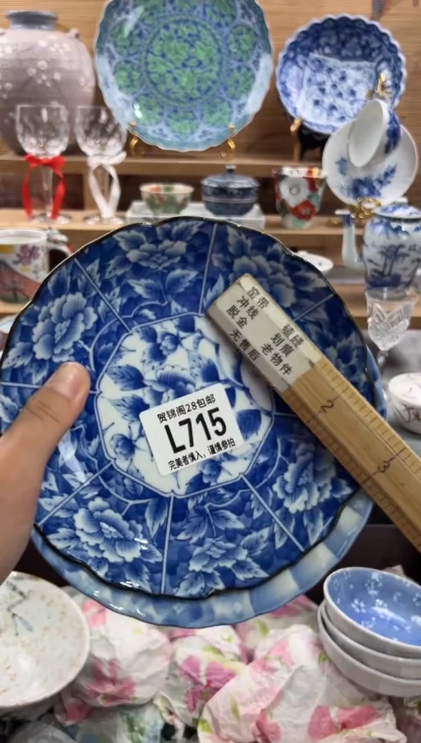 瓷片美*      L715