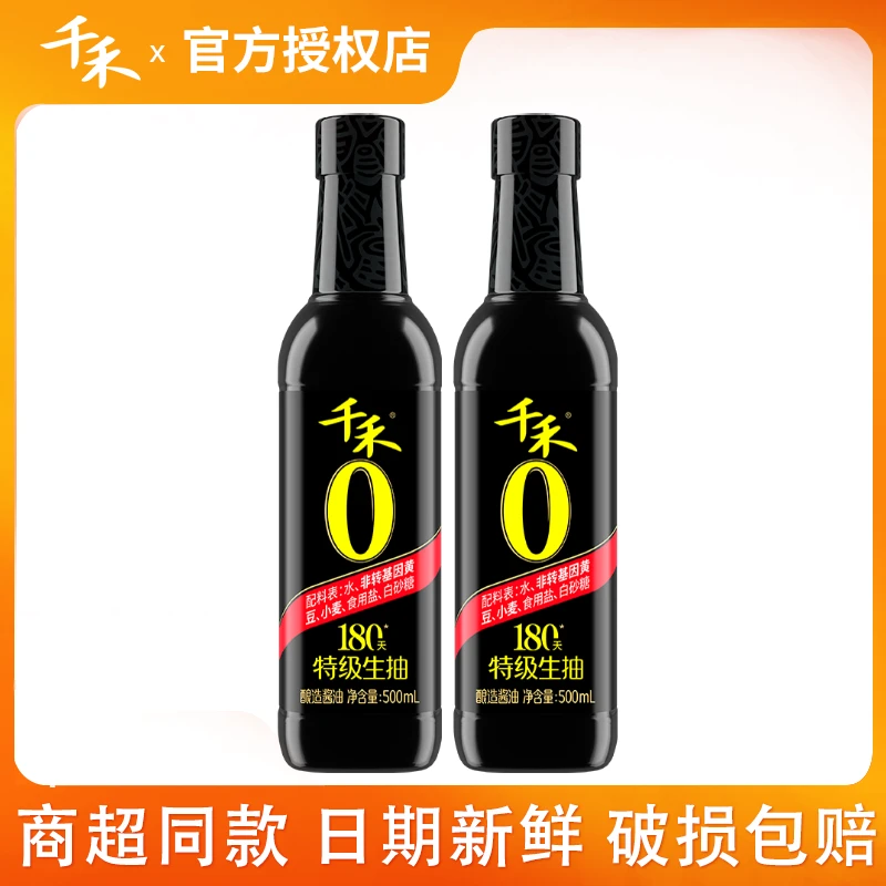 千禾180天零添加500ml/瓶家用厨房调味酿造酱油生抽炒菜炒饭蘸料