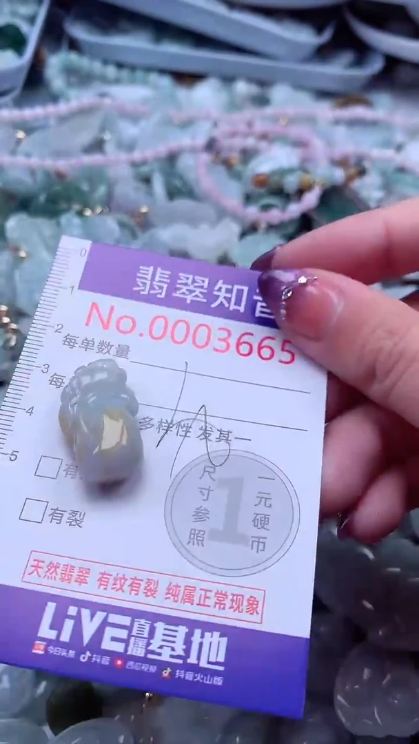 翡翠未镶嵌吊坠(不含链)3665