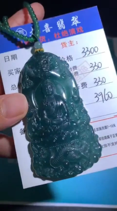 未镶嵌定制翡翠毛货-不退不换