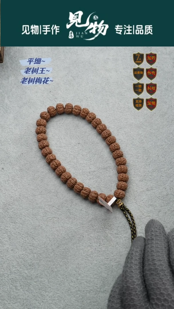 吊坠金刚菩提老树王定制级10.6-10.8尺寸