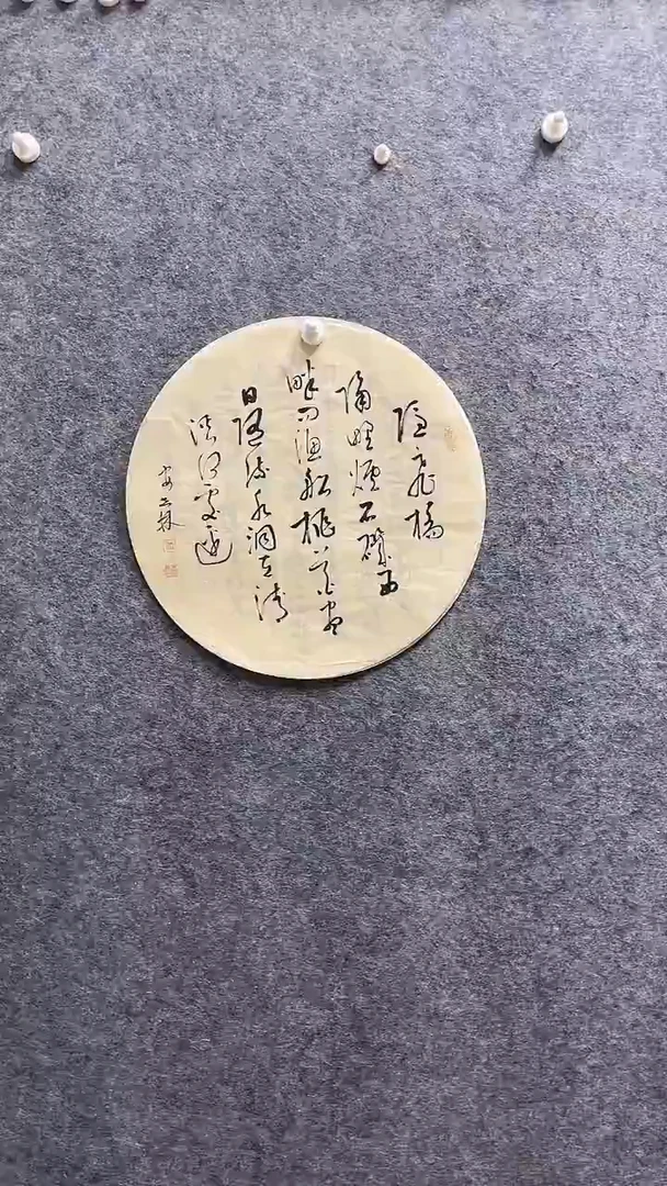 书法安世林老师作品42
