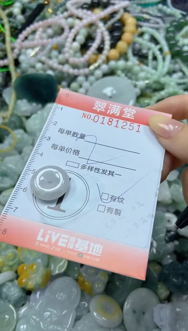 颈饰未镶嵌翡翠闪购0181251
