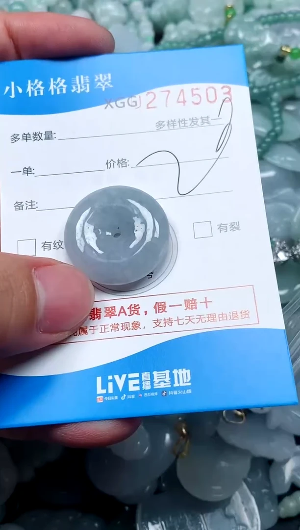 翡翠未镶嵌颈饰闪购商品0274503