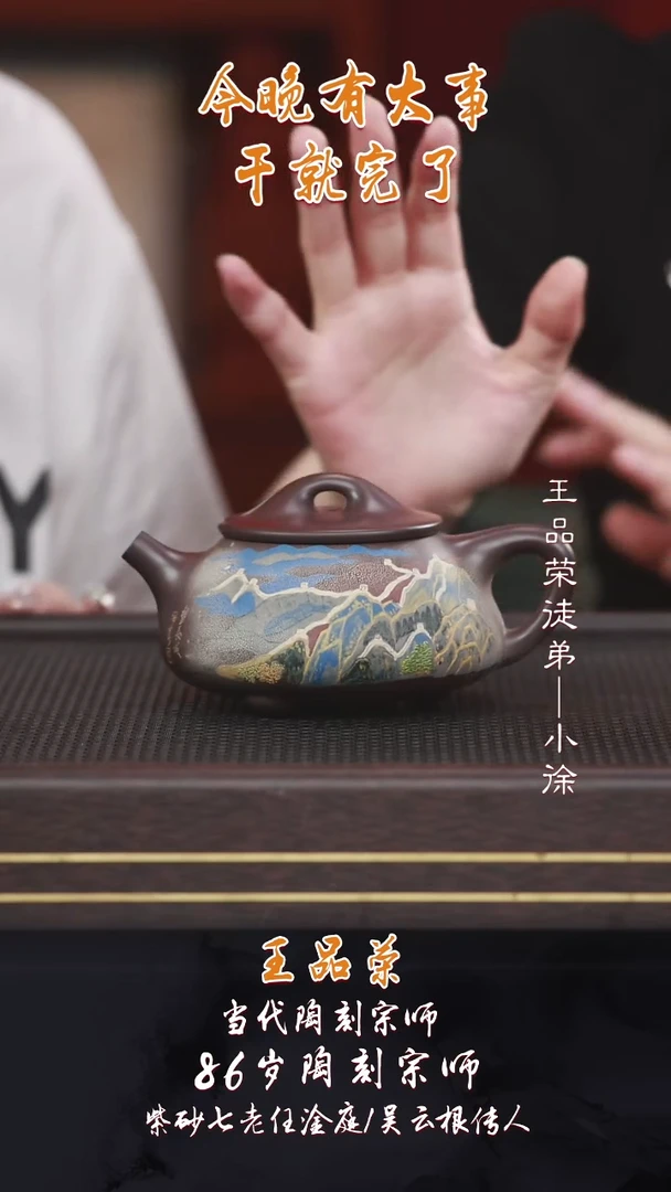 茶壶紫砂WPR44景州石瓢老紫泥350cc