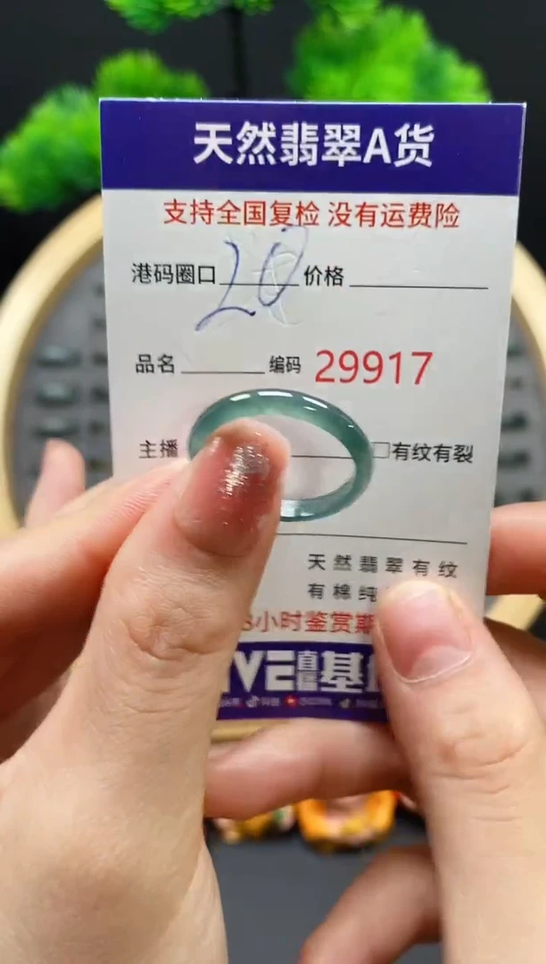 【闪购商品】翡翠戒指未镶嵌天然翡翠戒圈9917