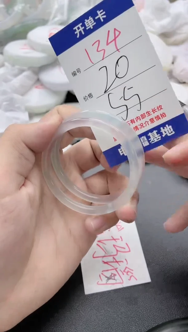 【闪购商品】玛瑙/玉髓手镯未镶嵌133