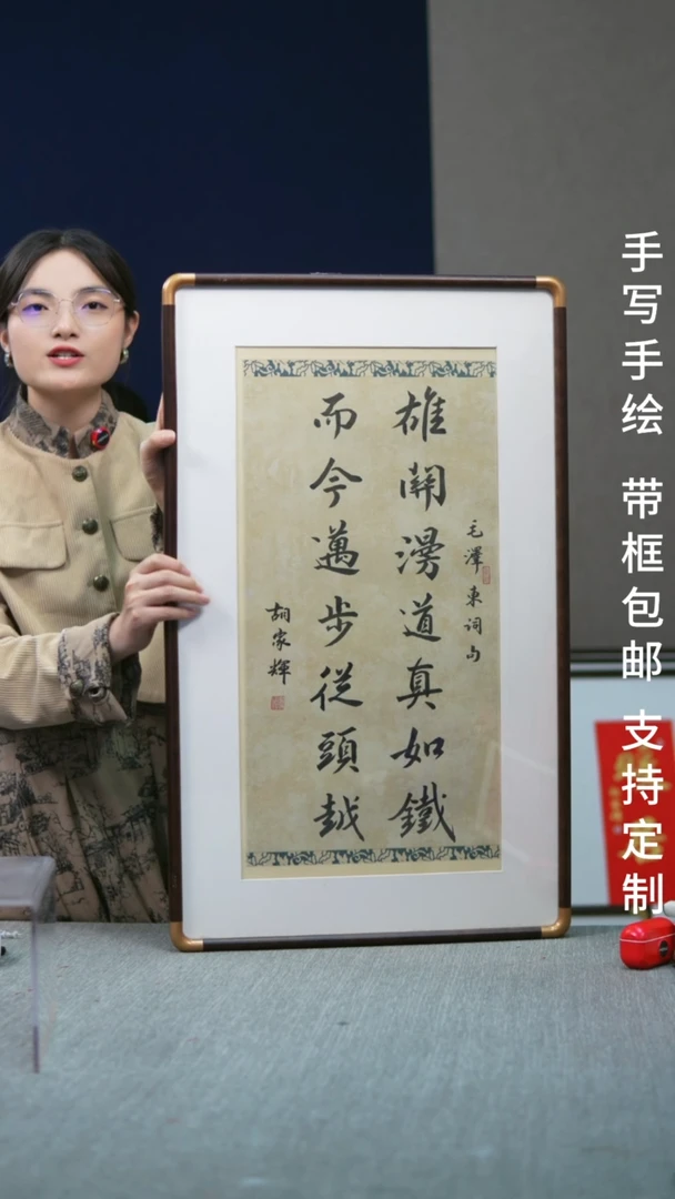书法雄关漫道真如铁-尺寸47-80