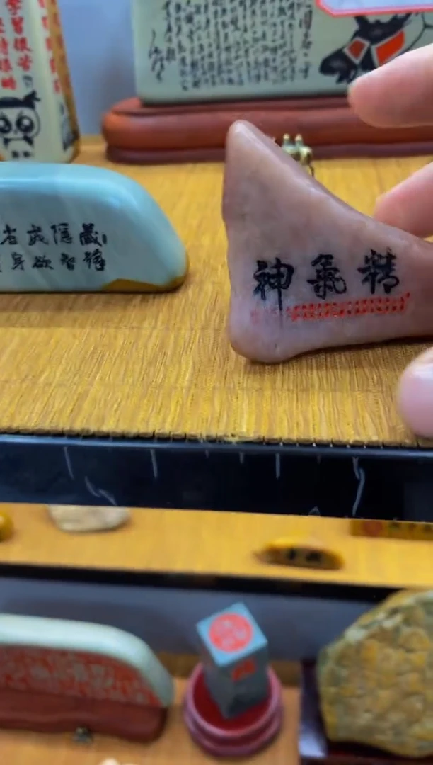 【闪购商品】茶宠石头刻字1111111上111