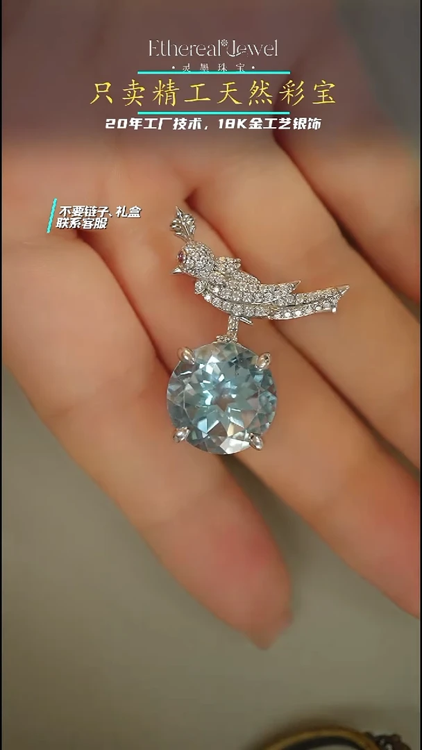 颈饰银S925镶嵌托帕石天空蓝石上鸟