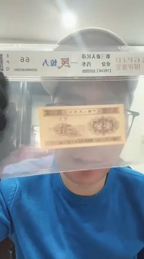 【闪购商品】国评-短号壹分一民惊人单张